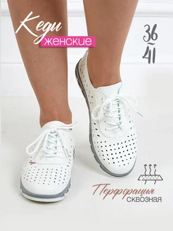 Скидка на Летние кеды повседневные
