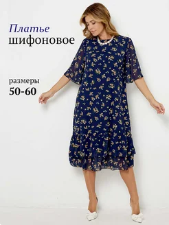 Распродажа 