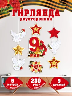 Распродажа 