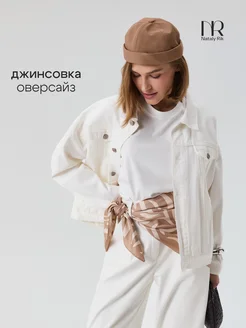 Распродажа 
