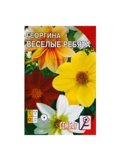 Скидка на Семена цветов Георгина «Веселые ребята», О, 0,1г