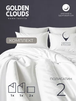 Скидка на Постельное белье 2 спальное европростынь, наволочки 50х70