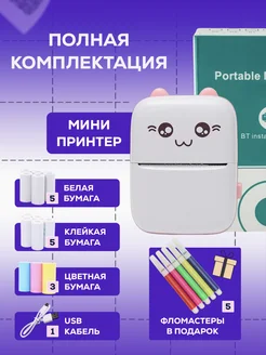 Скидка на Мини принтер для телефона портативный