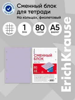 Отзыв на 