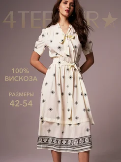 Распродажа 