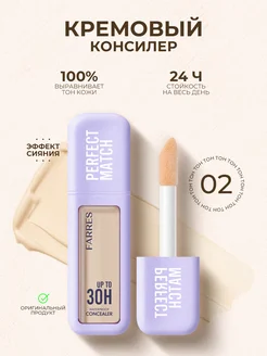 Скидка на Консилер для лица и глаз корректор