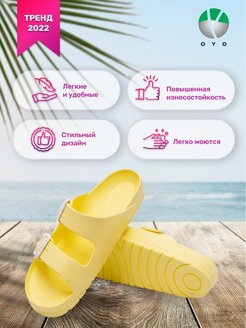Отзыв на Шлепанцы