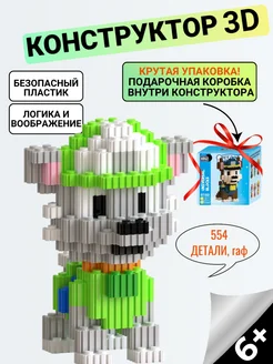 Скидка на Конструктор 3d из миниблоков 3д