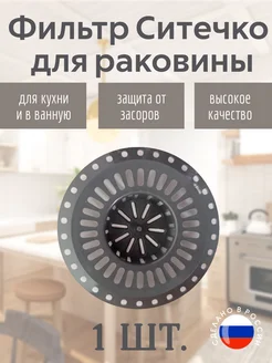 Распродажа 