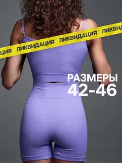 Скидка на Костюм спортивный в рубчик топ и шорты