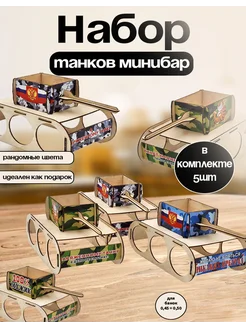 Скидка на Танк для пива подарок на 23 февраля