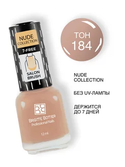 Скидка на Лак для ногтей Nude Collection тон 184 карамельный 12мл