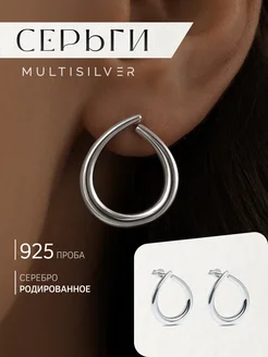 Скидка на Серьги серебро 925