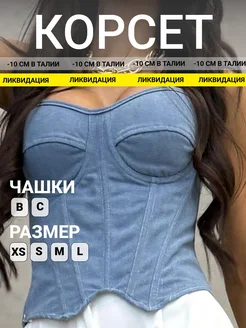 Распродажа 