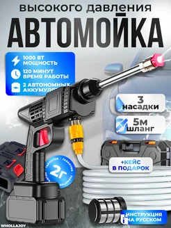 Скидка на Аккумуляторная мойка для авто высокого давления