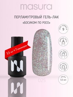 Отзыв на Перламутровый гель лак эффект втирки Босиком по Росе O25