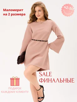 Распродажа .