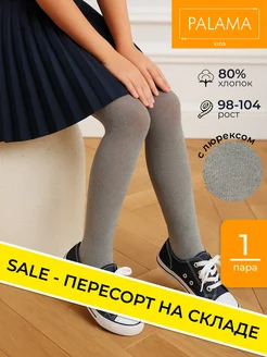 Распродажа  Размеры: 98-104 134-140 