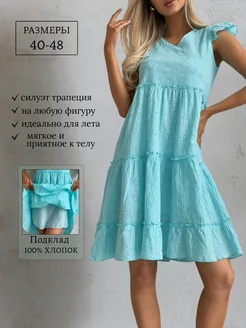 Распродажа 