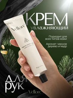 Скидка на Крем для рук увлажняющий питательный