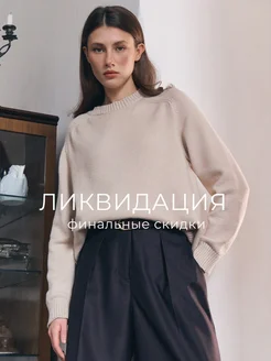 Распродажа 