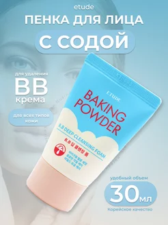 Скидка на Корейская пенка для лица Baking Powder Deep Cleansing Foam