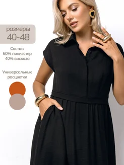 Распродажа 