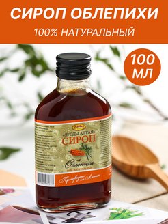 Скидка на Сироп облепиха 100 мл