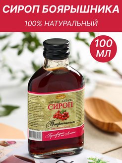 Скидка на Сироп боярышник 100 мл