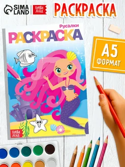 Распродажа 