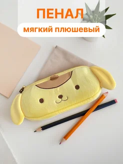 Скидка на Пенал школьный плюшевый милый