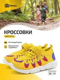 Скидка на Кроссовки детские спортивные