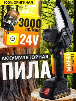 Распродажа .