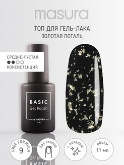 Отзыв на Топ для гель лака c поталью без липкого слоя закрепитель