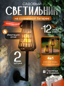 Скидка на Светильник уличный на солнечных батареях настенный 2шт