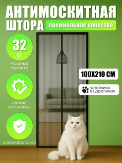 Скидка на Москитная сетка на дверь на магнитах