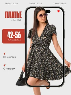 Распродажа .