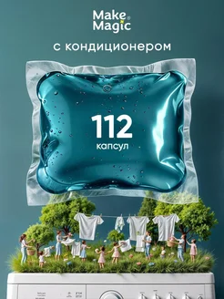 Скидка на Парфюмированные капсулы для стирки белья 3 в 1 - 112 шт