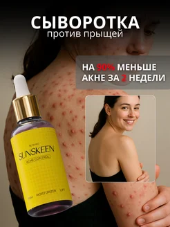 Распродажа 