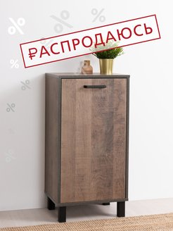 Распродажа .