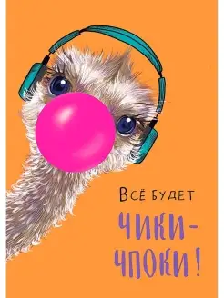 Отзыв на 