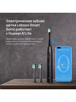 Отзыв на Электрическая зубная щетка Lebooo c HUAWEI HiLink