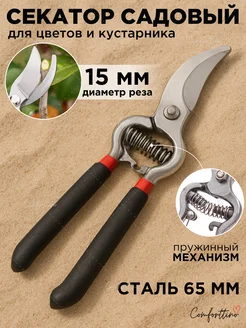 Распродажа 