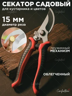 Распродажа 