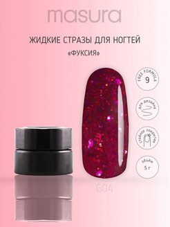 Отзыв на Гель-краска дизайн ногтей жидкие стразы