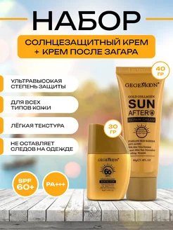 Скидка на Солнцезащитный крем для лица и тела SPF 50+