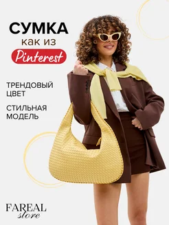 Распродажа 