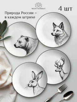 Распродажа 