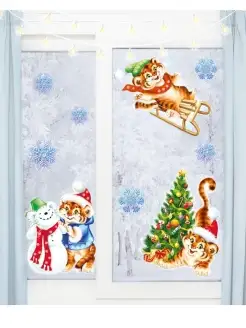 Скидка на Наклейки двусторонние новогодние на окна Тигрята