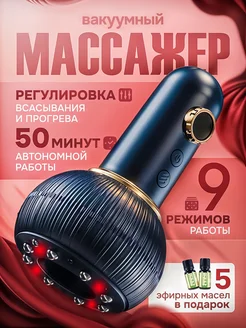 Скидка на Антицеллюлитный вакуумный массажер